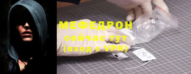 Меф mephedrone  что такое наркотик  Кингисепп 